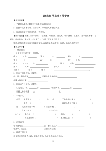 初中语文【9年级下】11《送东阳马生序》后附答案