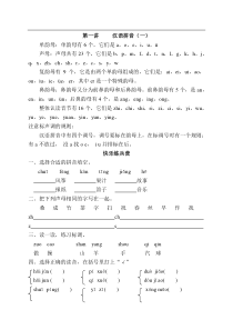 小学一升二语文集训