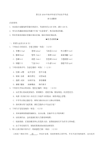 初中语文【9年级下】055.湖北省黄石市2018年中考语文试题（word版，含答案）