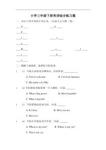 小学三年级下册英语综合练习题(附答案)