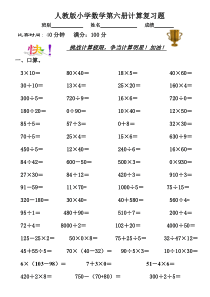 小学三年级数学计算题专项练习题