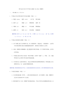 初中语文【9年级下】041.四川省达州市2018年中考语文试题（Word版，含答案）