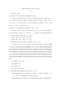 初中语文【9年级下】037.湖南省岳阳市2018年中考语文试题（word版，含答案）