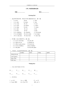 小学二年级英语期末试题