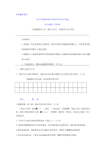 初中语文【9年级下】2019年湖北省襄阳市中考语文试题（word版，含答案）