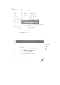 6S规范管理培训