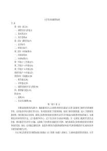 小学美术新课程标准