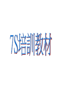 7s培訓教材-baidu-taobao-网赚