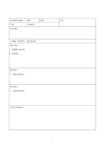 7S-04-学生-积的乘方 整式的运算