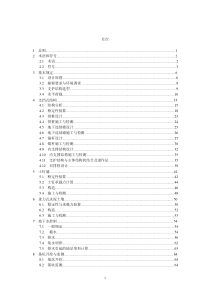 建筑基坑支护技术规程-2012