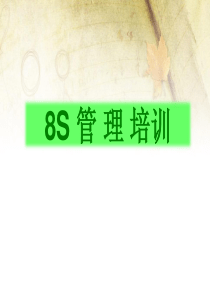 8S培训ppt1（PPT35页)