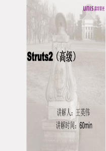 class17struts2(高级)