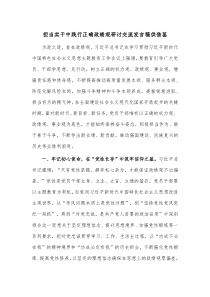 担当实干中践行正确政绩观研讨交流发言稿供借鉴