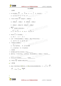 初中数学【7年级上】人教版七年级数学上册：2.1.2单项式  同步测试题