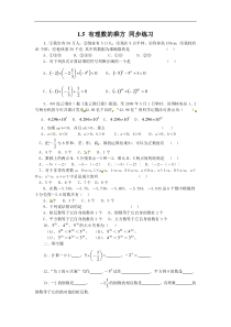 初中数学【7年级上】1.5有理数的乘方 同步练习 (11)