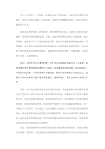 指导青年教师总结汇总