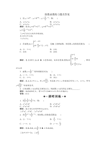 指数函数练习题及答案