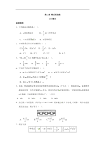 初中数学【7年级上】2.1.1 整式