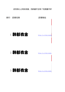 淘宝网上女装十佳卖家推荐