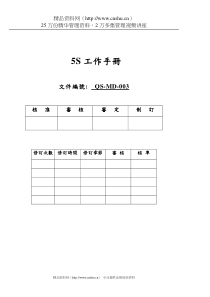 QS-MD0035S手冊