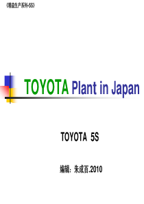 TOYOTA 5S-朱成百