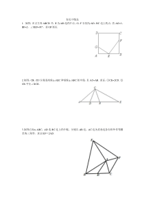 数学倍长中线法