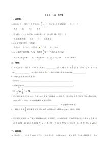 初中数学【7年级上】3.1　从算式到方程　同步测试2