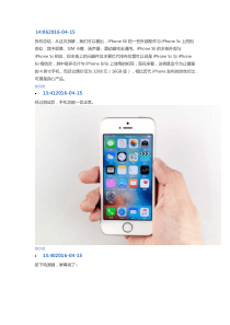 iphone5se维修培训教程及原因说明拆机细节说明