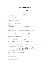 初中数学【7年级上】1.5.1