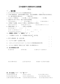 新人教版五年级上册数学第一单元测试题