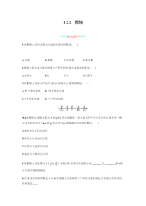 初中数学【7年级上】1.2.2