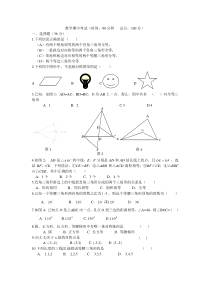 新人教版八年级上册数学期中考试试卷及答案