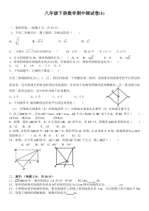 新人教版八年级下册数学期中测试卷及答案()