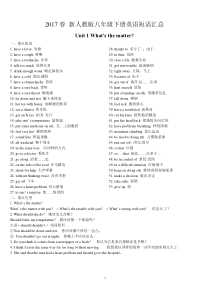 新人教版八年级下册英语短语汇总