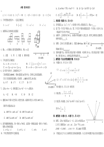 新北师大版七年级上数学期末测试卷含答案(精选两套)