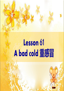 新概念第一册-Lesson61-62