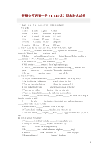 新概念英语第一册期末测试试卷附答案