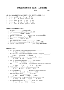 新概念英语青少版(五级)入学测试题