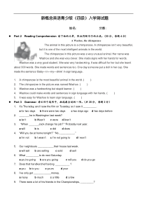 新概念英语青少版(四级)入学测试题