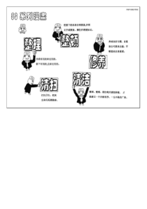 【精品】5s漫画