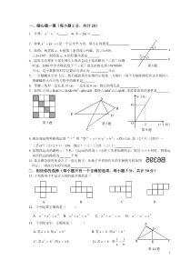 最新北师大版七年级下册数学期末试卷及答案3套