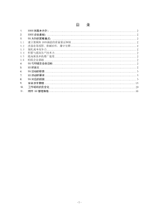 丰田公司的5s管理