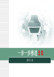 一步一步5s