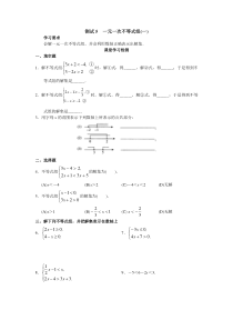 初中数学【7年级下】9.3 一元一次不等式组　检测题3