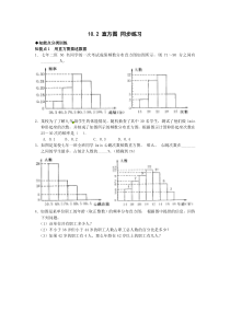 初中数学【7年级下】10.2　直方图　　检测题2 (65)