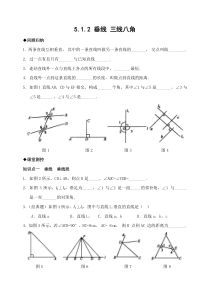 初中数学【7年级下】5.1　垂线　　检测题