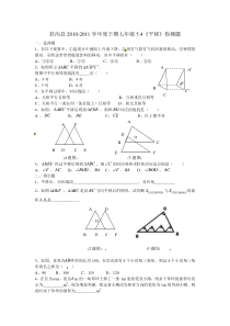 初中数学【7年级下】5.4　平移　　检测题2 (50)