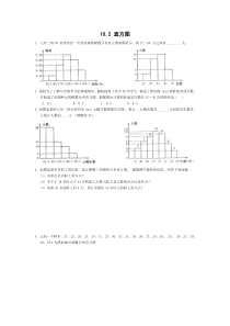 初中数学【7年级下】10.2　直方图　　同步练习 (63)