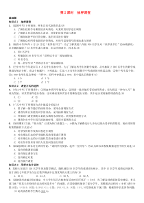 初中数学【7年级下】七年级数学下册10.1统计调查第2课时抽样调查习题新版新人教版825