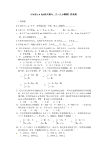 初中数学【7年级下】8.3 实际问题与二元一次方程组 检测1 (28)